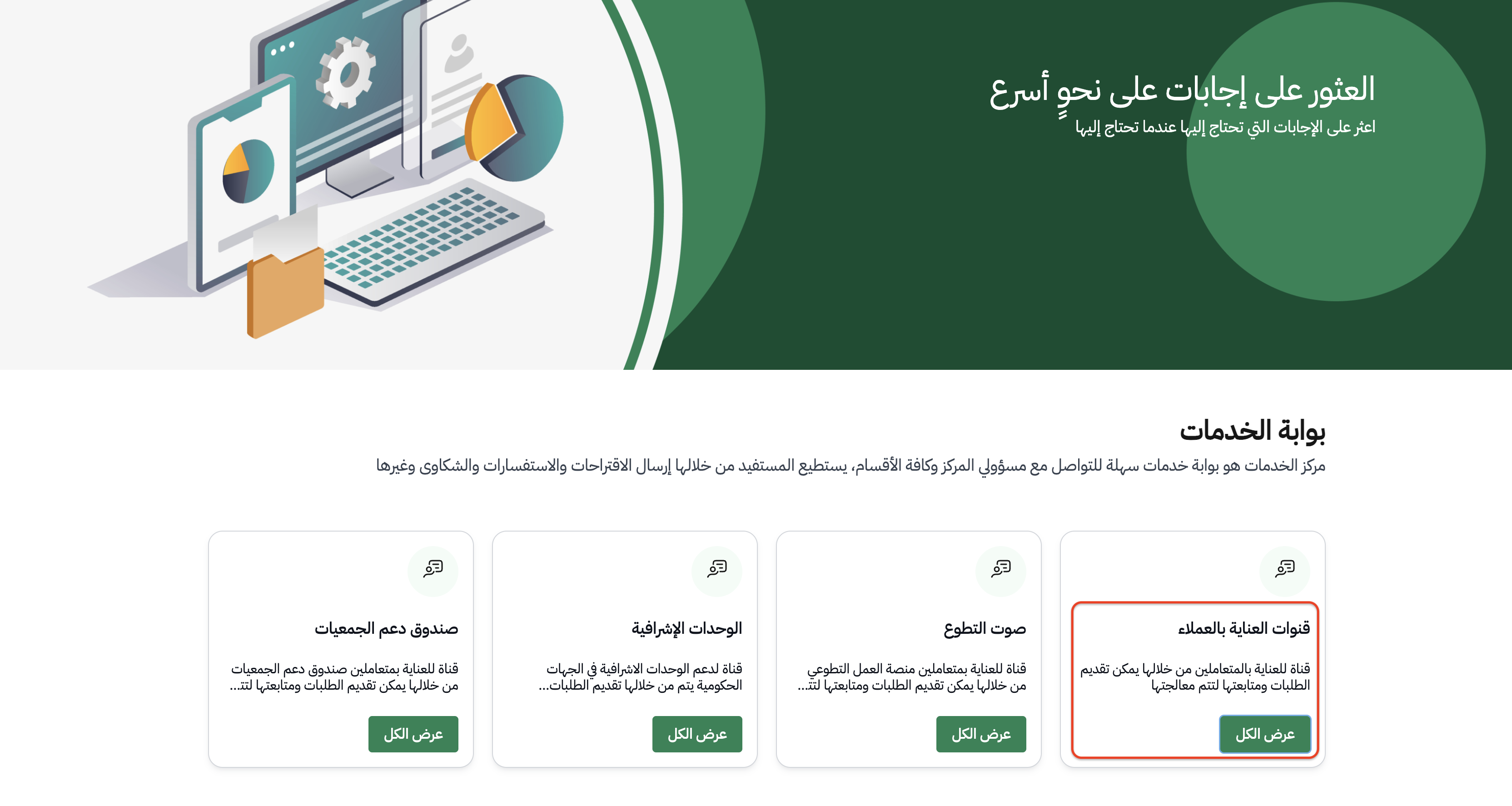 بوابة الخدمات - منصة نوى